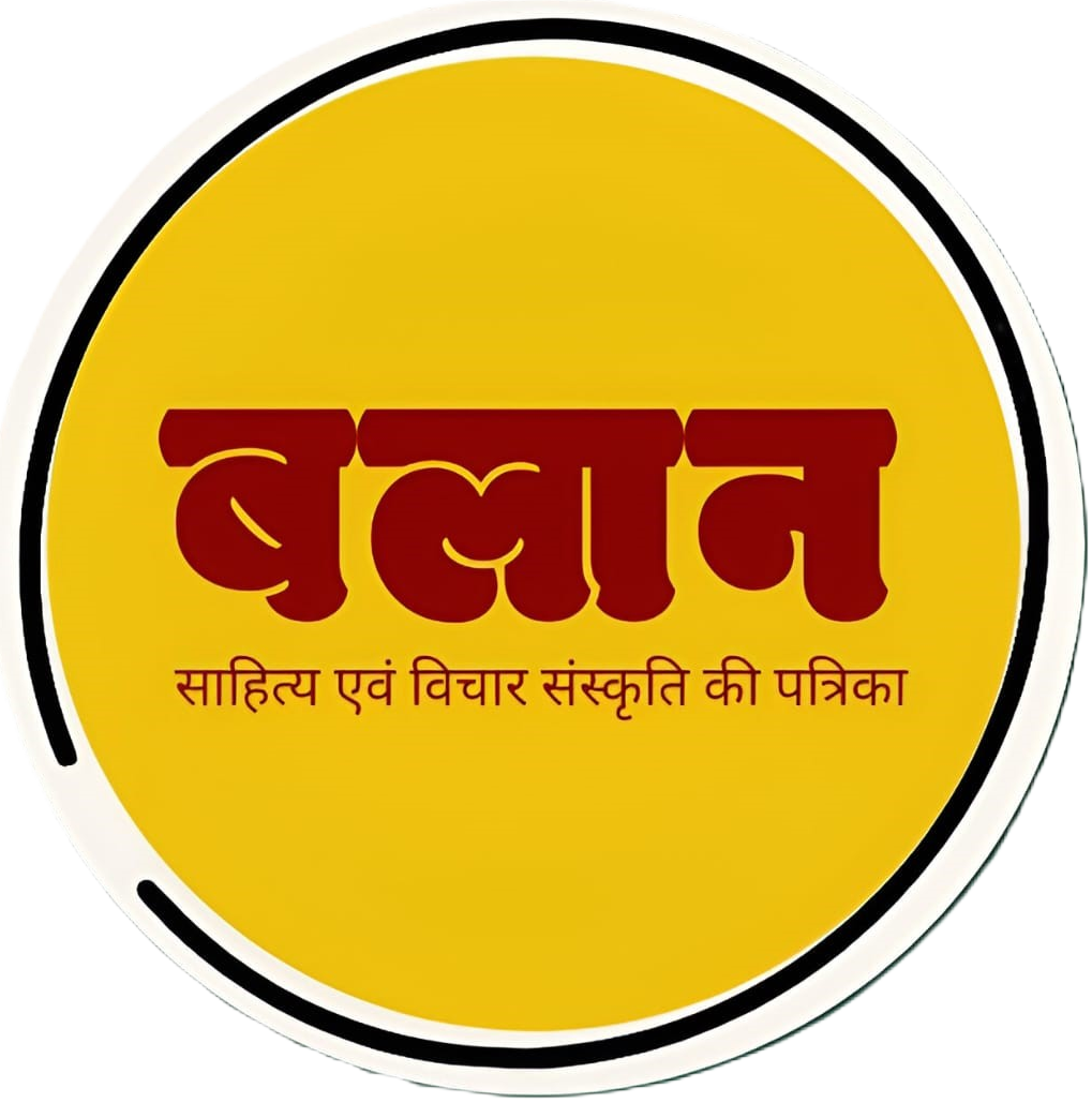 बलान 